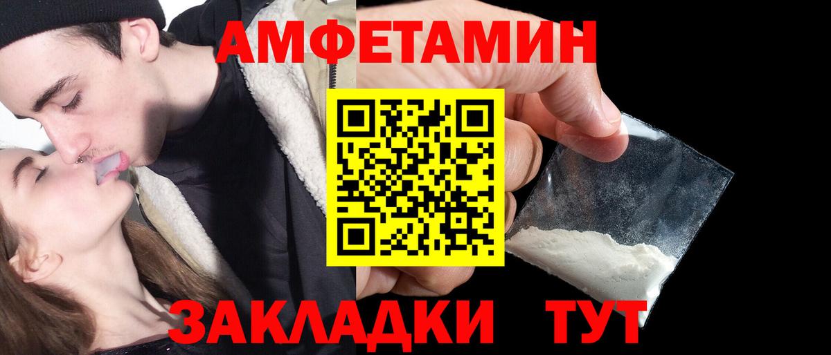 АМФ  АМФЕТАМИН 97%  АМФЕТАМИН  Вход с VPN  Назрань 