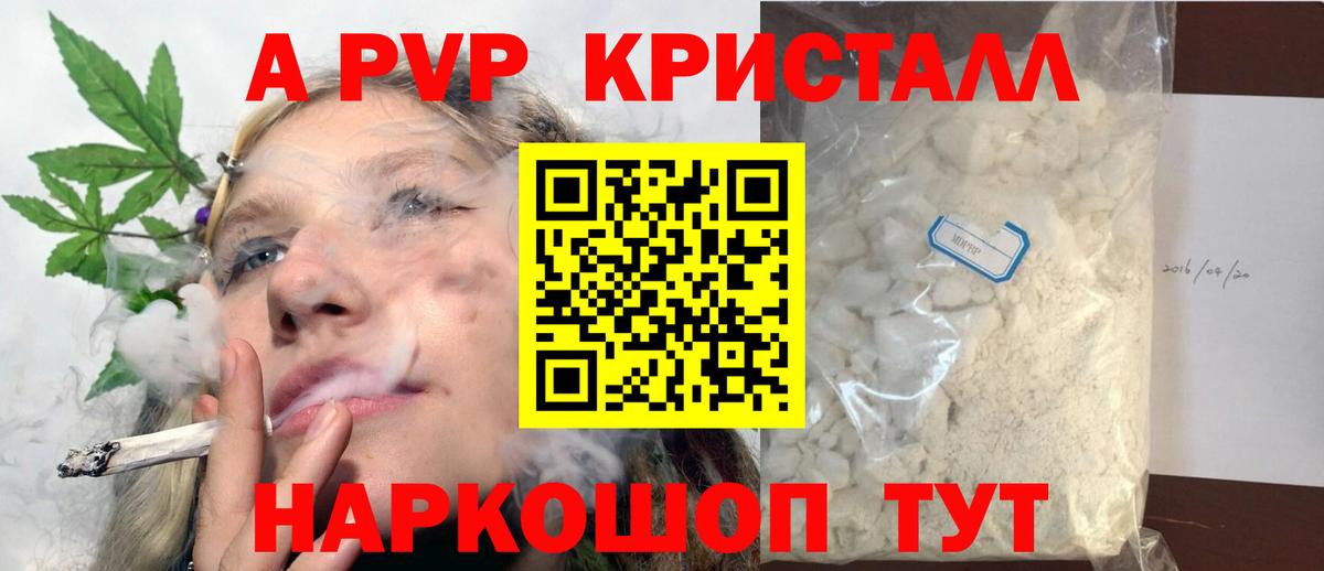 Alpha-PVP СК КРИС Назрань
