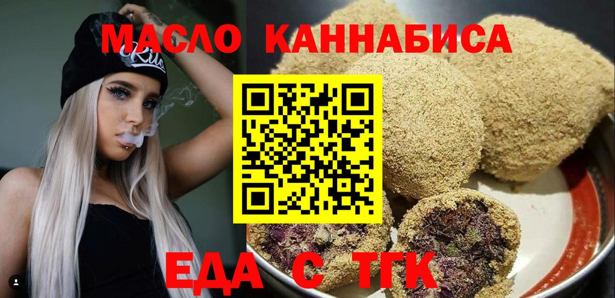 Назрань  Cannafood конопля  Вход с VPN 