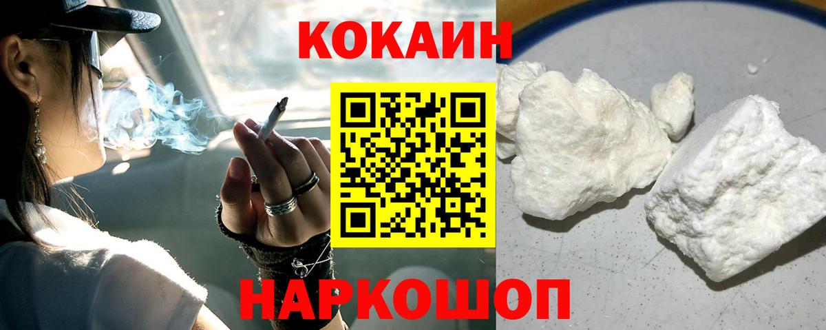 Cocaine Эквадор Назрань