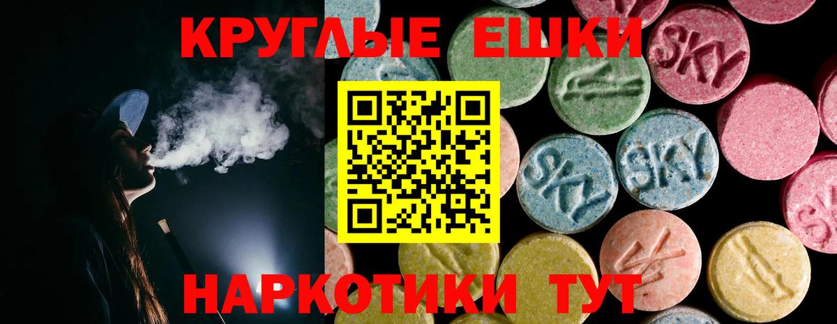 Экстази DUBAI  Ecstasy круглые  ЭКСТАЗИ  Назрань  Вход с VPN 