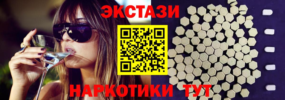 Ecstasy таблы Назрань