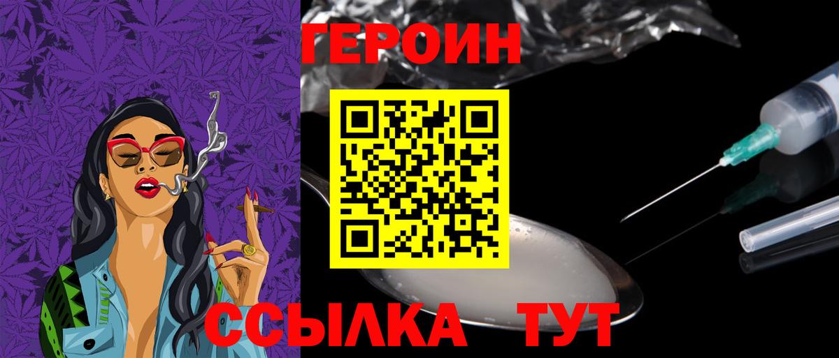 Героин афганец  Вход с VPN  Назрань 