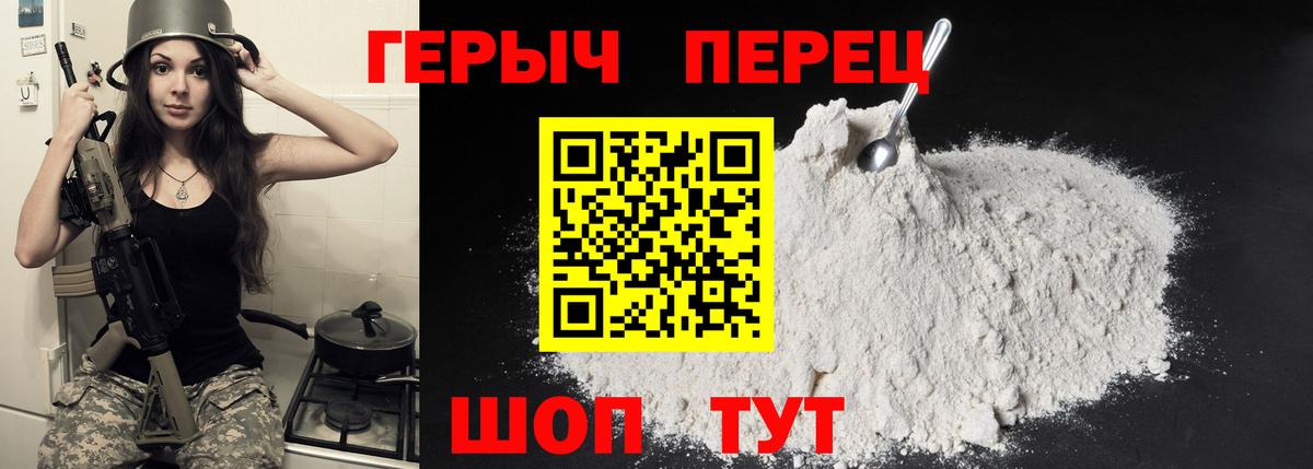 Героин белый Назрань