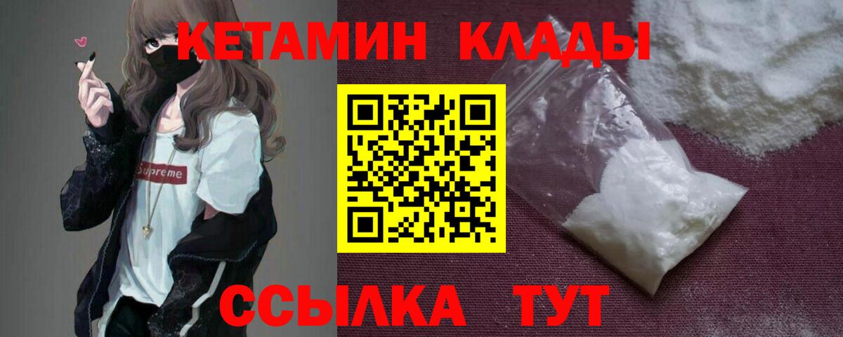 Назрань  мега tor  Вход с VPN  нарко площадка телеграм  Кетамин ketamine 