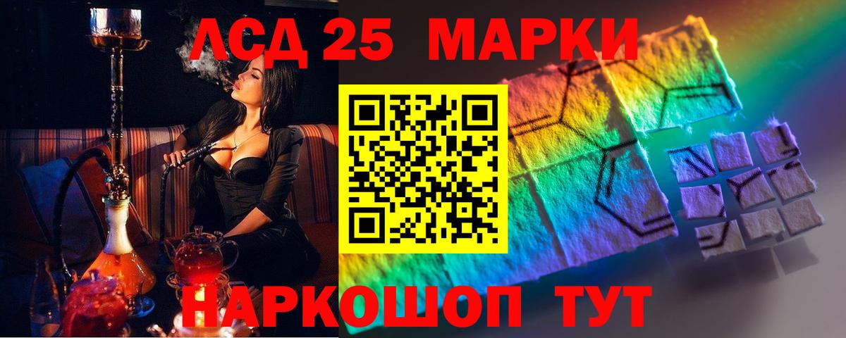ЛСД экстази  Вход с VPN  Назрань  ЛСД экстази кислота 