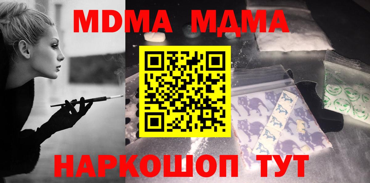 MDMA  Вход с VPN  Назрань  MDMA молли 