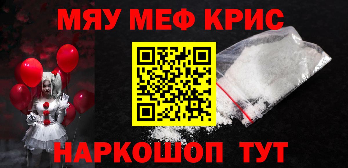 МЕФ мука  МЕФ 4 MMC  Мефедрон  Назрань  Вход с VPN 