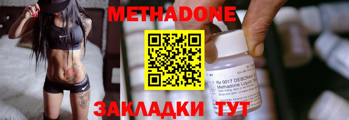 МЕТАДОН мёд  Вход с VPN  Назрань  МЕТАДОН мёд 