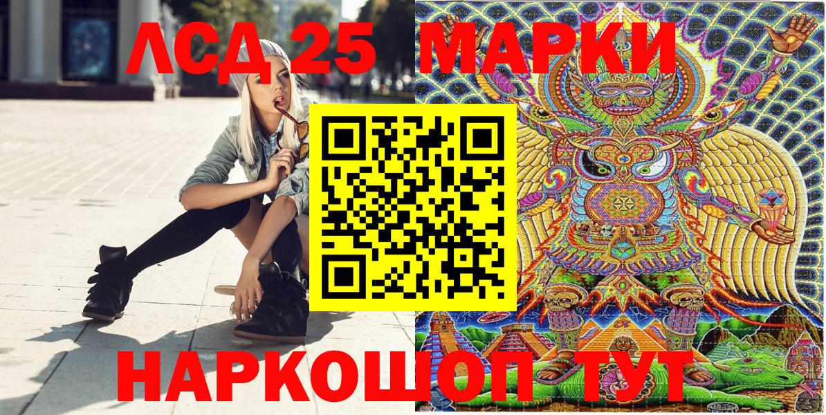 Назрань  хочу наркоту  Вход с VPN  Наркотические марки 1,8мг 
