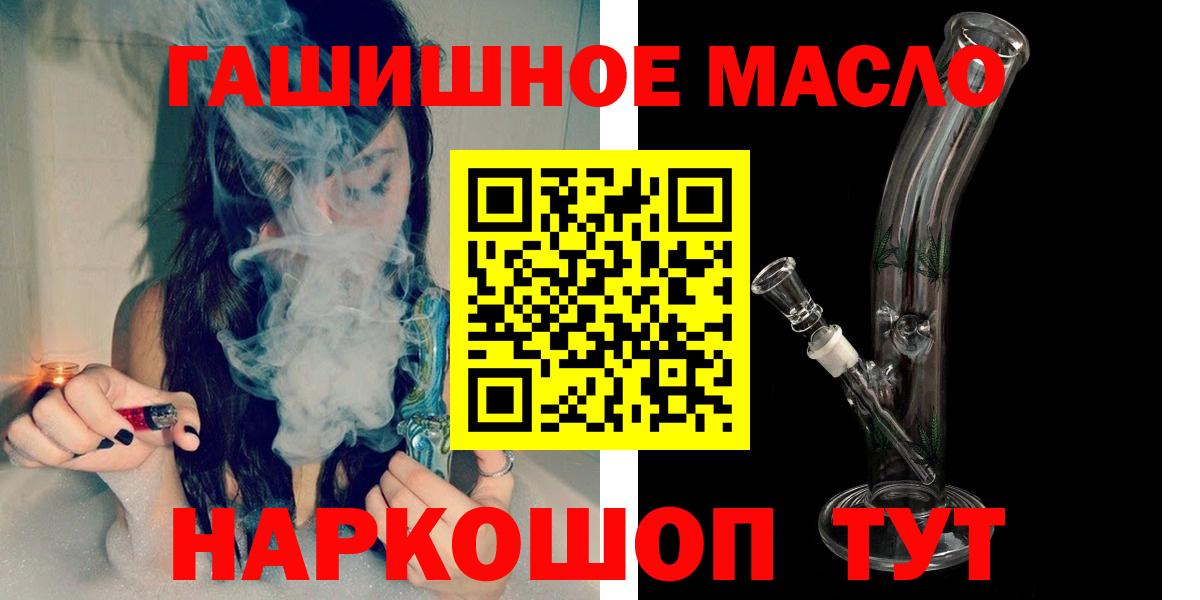 ТГК THC oil  Вход с VPN  Назрань  Дистиллят ТГК концентрат 